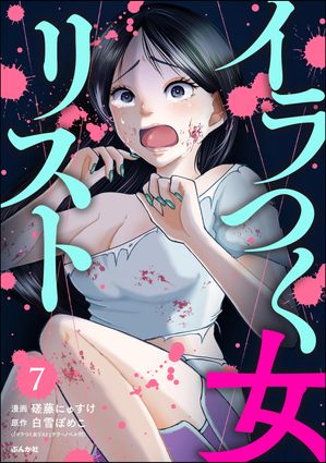 白雪ぽめこ