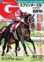 週刊Gallop 2020年10月4日号【電子書籍】