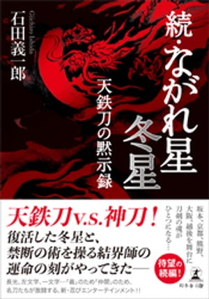 石田義一郎