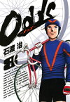 Odds（8）【電子書籍】[ 石渡治 ]