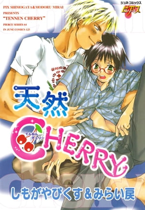 天然CHERRY