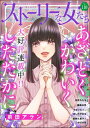 【電子書籍なら、スマホ・パソコンの無料アプリで今すぐ読める!】