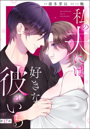 深冬芽以