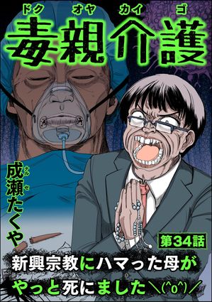 成瀬たくや
