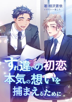 相沢蒼依