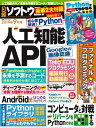 【電子書籍なら、スマホ・パソコンの無料アプリで今すぐ読める！】