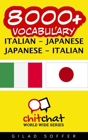 8000+ Vocabulary Italian - Japanese