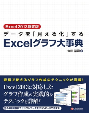 Excel2013 ǡָ벽פ ExcelŵŻҽҡ[ ͵ ]
