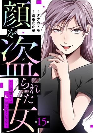 筑谷たか菜