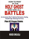 How to pray in the holy ghost and win all battles An uncommon way to spiritual deliverance, healing, breakthrough, blessings and favor【電子書籍】 Moses Omojola