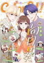 Colorful vol.78【電子書籍】 ココハル