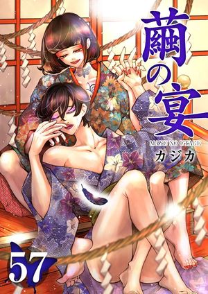 カジカ