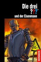 ベンネヴィス Die drei ??? und der Eisenmann (drei Fragezeichen)【電子書籍】[ Ben Nevis ]