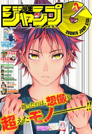 楽天市場】ジャンプgiga 2017 vol.1の通販 楽天市場】ジャンプgiga 2017 vol.1の通販