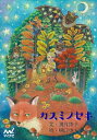 カスミノセキ【電子書籍】[ (文...