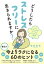 どうしたらストレスフリーに生きられますか？