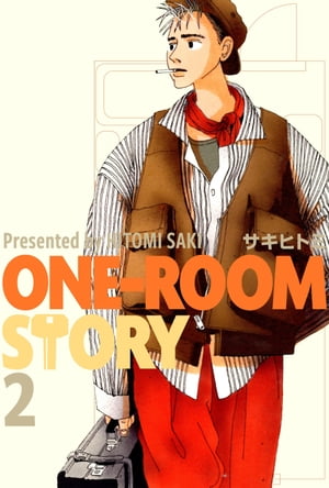 ONE-ROOM STORY2【電子書籍】[ サキヒトミ ]