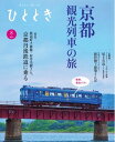 ひととき 2024年8月号【電子書籍】