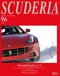 Scuderia　96【電子書籍】[ ネコ・パブリッシング ]