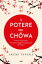 Il potere del Chōwa