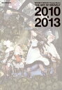 BRAVELY DEFAULT Design Works THE ART OF BRAVELY 2010-2013【電子書籍】 株式会社スクウェア エニックス