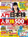 ダイヤモンドZAi 15年5月号【電子書籍】[ ダイヤモンド社 ]