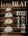 LowBEAT No.12【電子書籍】 株式会社シーズ ファクトリー