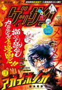 ゲッサン 2021年7月号(2021年6月11日発売)