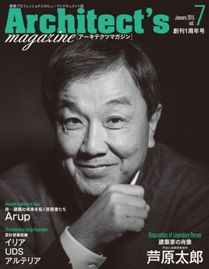 Architect's magazine(アーキテクツマガジン) 2015年1月号
