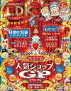 LDK エル・ディー・ケー 2022年7月号【電子書籍】[ LDK編集部 ]