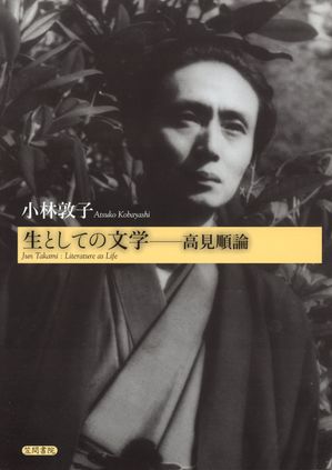 小林敦子