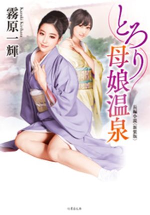 霧原一輝