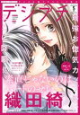 【電子書籍なら、スマホ・パソコンの無料アプリで今すぐ読める!】