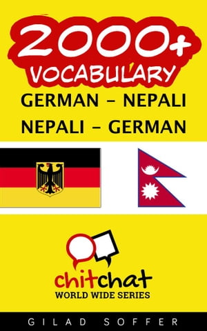 2000+ Vocabulary German - Nepali