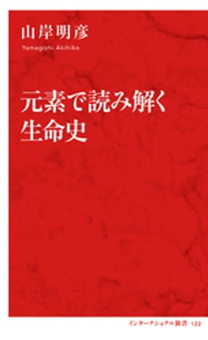 山岸明彦