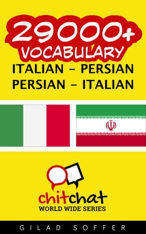 29000+ Vocabulary Italian - Persian