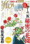 月刊flowers 2020年8月号(2020年6月27日発売)