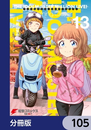 ŷKoboŻҽҥȥ㤨֥ɥޥ ߥꥪ饤֡ Blooming Cloverʬǡۡ105Żҽҡ[ Хʥॳ󥿡ƥ ]פβǤʤ88ߤˤʤޤ