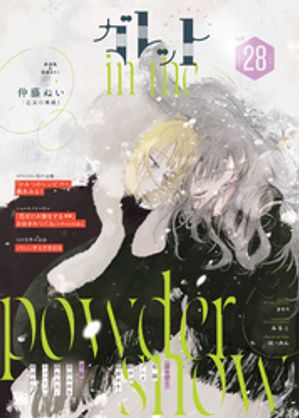 仲藤ぬい
