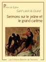 Sermons sur le je?ne et le grand car?me【電子書籍】[ Saint L?on le Grand Saint L?on le...