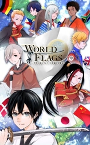 WORLD FLAGS（１）