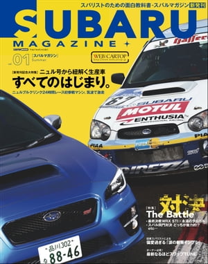 SUBARU MAGAZINE vol.01