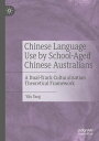 Chinese Language Use by School-Aged Chinese Australians A Dual-Track Culturalisation Theoretical Framework