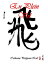 La Calligraphie Chinoise Autrement