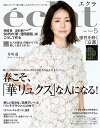 【電子書籍なら、スマホ・パソコンの無料アプリで今すぐ読める!】