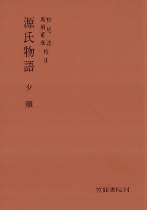 黒須重彦