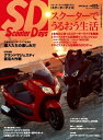 スクーターデイズ 2015年10月号【電子書籍】