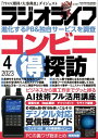 【電子書籍なら、スマホ・パソコンの無料アプリで今すぐ読める!】