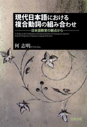 何志明