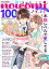 noicomi vol.100